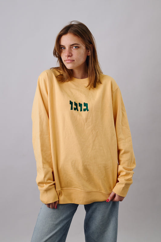 סווצרט גוגו בלי כובע