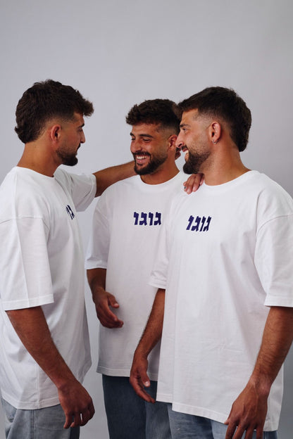 טי שרט גוגו 100% כותנה