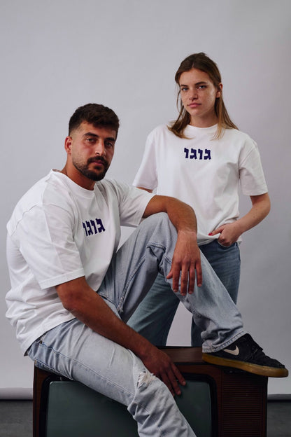 טי שרט גוגו 100% כותנה