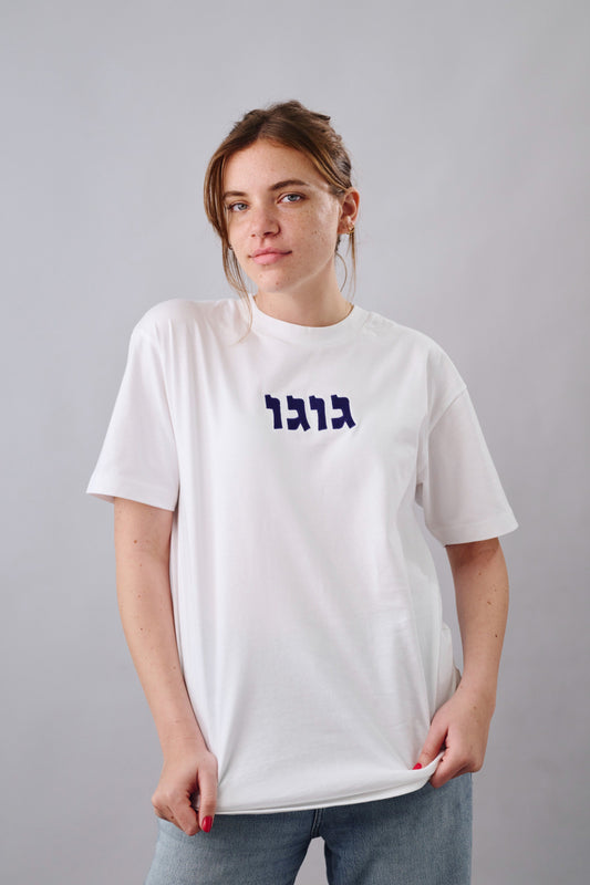 גוגו עצמאות