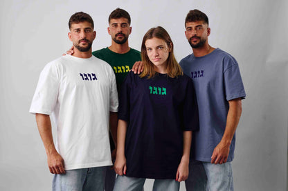 טי שרט גוגו 100% כותנה