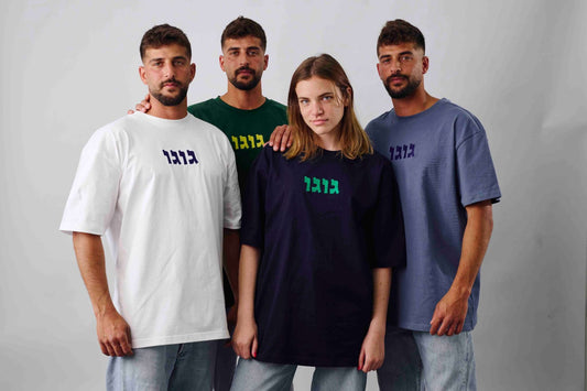 טי שרט גוגו 100% כותנה
